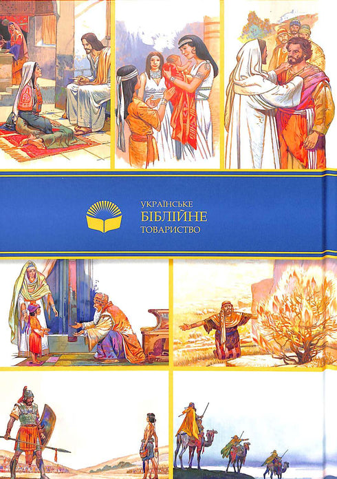 Storie bibliche per bambini